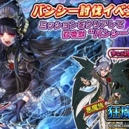 DMM POWERCHORD STUDIO、『ウイニングハンド』でバンシー討伐イベントを開催 悪魔族ガチャ「狂魔の行進」も登場