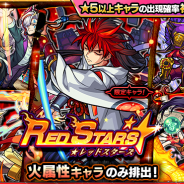 ミクシィ、『モンスト』でガチャ「RED STARS」を4月12日12時より開催…「鬼丸国綱」「背徳ピストルズ」火属性のみ排出