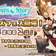 WithEntertainment、『セブンズストーリー』で「セブンズフェス」と「ロミリア出会いの物語」を開催中!