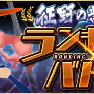 ガンホー、『パズドラレーダー』でランキングバトル「征野の紫陽花」杯の開催…目玉報酬「聖舶神・ノア=ドラゴン」はパズドラ本編でも入手可能