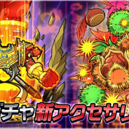 サイバーステップ、『ゲットアンプドモバイル』で新スタイル「モンク」が追加に 新アクセサリ「マヘス」と「アサルトマロン」も登場