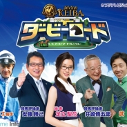 フジテレビとオルトプラス、『ダービーロード』Android版をリリース…安藤勝己氏が監修、ペリエや武豊、デムーロなど名だたる騎手たちも登場