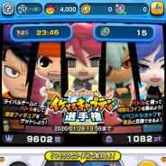 レベルファイブ、『イナズマイレブン SD』にて初のランキングイベント「イケてるキャプテン選手権」を開催!
