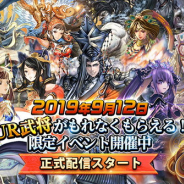 HK Hero Entertainment、本格戦略型カードRPG『三国志大戦M』をリリース! 「三国志大戦」の世界観を引き継ぎつつモバイルに最適化!