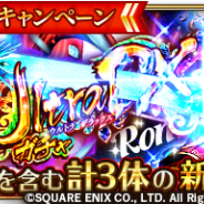 『ロマサガRS』がApp Store売上ランキングで8位とトップ10に復帰 「ロマンシング サ・ガ 発売日記念 Ultra DXガチャ」の開催などで
