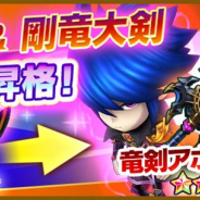レベルファイブ、『ファンタジーライフ オンライン』で「ゼオ」の★6昇格が登場!