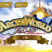 辰巳出版グループのスコラマガジン、指1本で楽しめるアクションゲーム『アーカーワールド ~みらいちゃんと天空のルーア~』の事前登録を開始