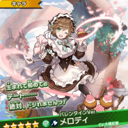 任天堂とCygames、『ドラガリアロスト』でレジェンド召喚「スイートデート・バレンタイン!」を14日より開催