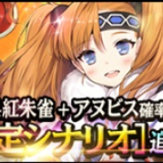 LINE GAMES、『クロスクロニクル』に新★4キャラ「ミナ(CV:田中美海)」登場!「紅朱雀」「アヌビス」を含むピックアップ召喚も開催