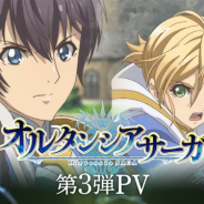 アニプレックス、TVアニメ「オルタンシア・サーガ」の第3弾PVを公開 第3弾キービジュアルを公開 放送開始は1月6日に決定