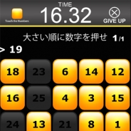 ワンダーリーグ、『Touch the Numbers』日本一選手権を開始 偶然性の無い己の腕次第で勝負できるタイトル 賞金は10万円
