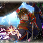 LINEとマーベラス、『千銃士』でゲームイベント「愛しい君に、光あれ」を15日より開催! 期間限定プレミアムガチャでエピソード付き「ケンタッキー」登場