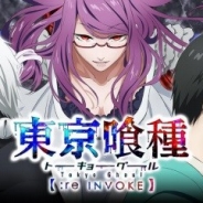 バンナム、『東京喰種:re invoke』が目標の12万DL突破…SRキャラクター「金木 研/眼帯の喰種」などDLキャンペーンすべての特典の配布が決定