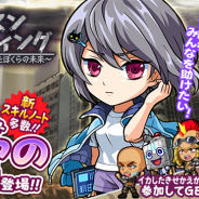カヤック、『ぼくらの甲子園!ポケット』で新イベント「ドスンバッティング~あやのに託されたぼくらの未来~」を開催