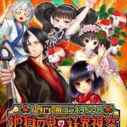 GIANTY、『あやかし百鬼夜行 魂 ~妖界王伝記~』でTVアニメ「鬼灯の冷徹」コラボ第2弾を開始 ログインボーナスで「金魚草」を配布