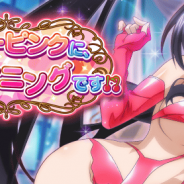 マーベラス、『ハイスクールD×D』でレイドイベント「チェリーピンクに、大胆ハプニングです!?」を開始