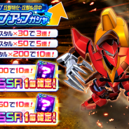 バンナム、『スーパーロボット大戦DD』で新イベント「生死を定める者たち」近日開催! イベントボス攻略に向けたステップアップガシャ先行開催中
