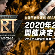 ネットマーブル、『リネージュ2 レボリューション』で最強の血盟を決定する要塞戦イベント「LRT血盟王者決定戦 SEASON4」を来年2月に開催!