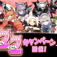 アソビモ、「アソビモ222キャンペーン-よねんめ!-」を開催! 人気タイトルで「猫」にちなんだキャンペーン&セールを実施