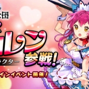 Netmarble Games、『黒の騎士団 ~ナイツクロニクル~』に新キャラクター「カレン」を追加 バレンタインイベントも開催!