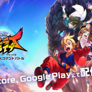 アプリボット、『神式一閃 カムライトライブ』を配信開始! 「虹水晶」250個や「★4 サクヤ」をプレゼントするリリース記念イベントも開催