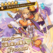 任天堂とCygames、『ドラガリアロスト』でレジェンド召喚「ハロウィン・ファンタジア」を開始 ハロウィン仮装のエルフィリスらをピックアップ