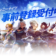 Netmarble、王道アクションRPG『デスティニーナイツ』を世界126カ国で近日リリース決定 公式サイトで事前登録を開始!