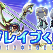 ザイザックス、『ブレイブラグーン』にて夏の特別企画第3弾「ブレイブくじ2018SUMMER」の販売を開始!