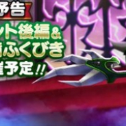 スクエニ、『ドラゴンクエストウォーク』で『ドラクエⅣ』イベント後編と新装備ふくびきを近日開催