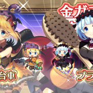 SEモバイル・アンド・オンライン、『毎日こつこつ俺タワー』にてバトルイベント「魔塔のハロウィン2019」開催!