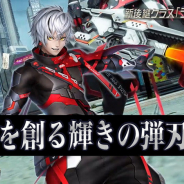 セガ、『PSO2』で「未来を創る輝きの弾刃 Part1」のアップデート…新後継クラス「ラスター」登場、新機能「ミッションパス」が追加に!