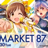 Cygames、「コミックマーケット87」に出展…神撃のバハムートやモバマス、グランブルーファンタジーなど人気作品の限定グッズを販売