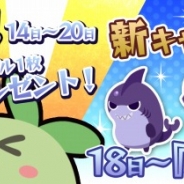 ディオン、iOS端末向け放置型育成RPG『マメノンと魔法の島』にて「日々感謝!!毎日プレゼントキャンペーン」を開催