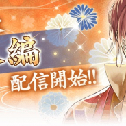 サイバード、『イケメン戦国◆時をかける恋』で「前田慶次(CV:沢城千春)」本編配信スタート! 生放送番組出演&シチュエーションCD発売決定