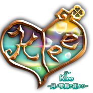 アエリアとネイロ、オンラインRPG『Klee ~月ノ雫舞う街より~』で「iPad mini」などが当たるグランドオープン記念キャンペーンを開始