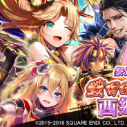 ヴァンガード、『戦国やらいでか -乱舞伝-』で祭運イベント「戦国時代の西郷さん」を開催中!