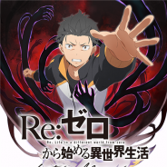 セガ、『Re:ゼロから始める異世界生活 Lost in Memories』公式Twitterが5万フォロワーを突破 壁紙やキャラクターアイコンを配布