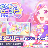 【GooglePlayランキング(3/3)】『プロジェクトセカイ』が「ふわふわ☆ドリームランドガチャ」開催、「こはねなりきり衣装」販売で22位→15位に