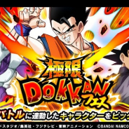 『ドラゴンボールZ ドッカンバトル』で「極限ドッカンフェス」が本日17時より開催! 「SSR【無類の才能】アルティメット孫悟飯」がピックアップ対象に