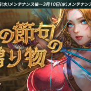 NCジャパン、『リネージュM』でひな祭りイベント「桃の節句の贈り物」を開催!