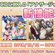バンナム、『ミリシタ』で「THE IDOLM@STER THE@TER BOOST」CDシリーズのAR連動に新機能を追加