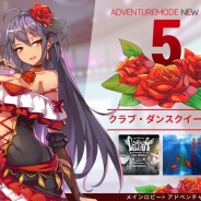 NEOWIZ、『TAPSONIC TOP』にてアドベンチャーモード新シーズン「クラブ・ダンスクイーン」を開始!