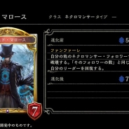 Cygames、『Shadowverse』クラス「ネクロマンサー」の新カード「ジェド・マロース」を公開