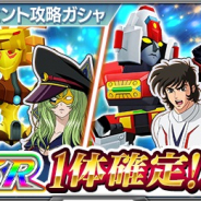 バンナム、『スーパーロボット大戦X-Ω』で獣神ライガー登場のイベント攻略ガシャを開催