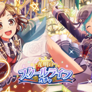 ブシロードとCraft Eggは、『ガルパ』でチャレンジライブイベント「Runっ♪ in the hallway」と「光明のスクールライフガチャ」をスタート!