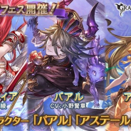 【App Storeランキング(5/20)】グランデフェス開催の『グラブル』が首位に 『乃木フェス』が224位→8位、『ミリシタ』が212位→9位に急上昇