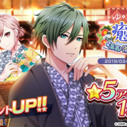 DMM GAMES、『スターリィパレット』で期間限定ガチャ「ゆったり癒し旅~湯気と浴衣と湯源郷~ ガチャ」を開始