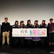 ブシロード、劇場版「BanG Dream! Episode of Roselia I : 約束」の舞台挨拶ツアーを開催!