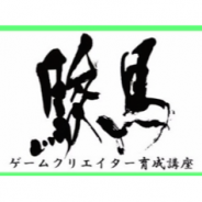 【関西の学生必見】ファリアー、学生向けゲームクリエイター育成のための勉強会「駿馬」を大阪にて3月11日開催…演習を交えた企画立案講座を実施
