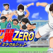 GMO、『キャプテン翼ZERO』のPCブラウザ版を「ハンゲーム」で提供開始!
